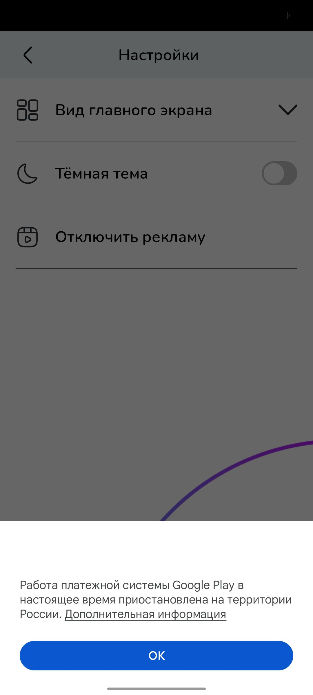 Card Wallet – удаление рекламы