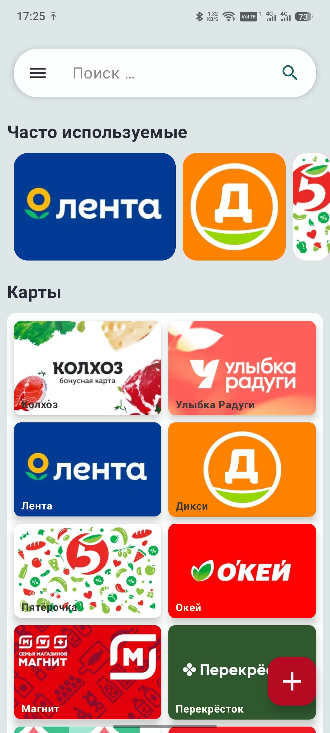 Card House – Основной экран приложения
