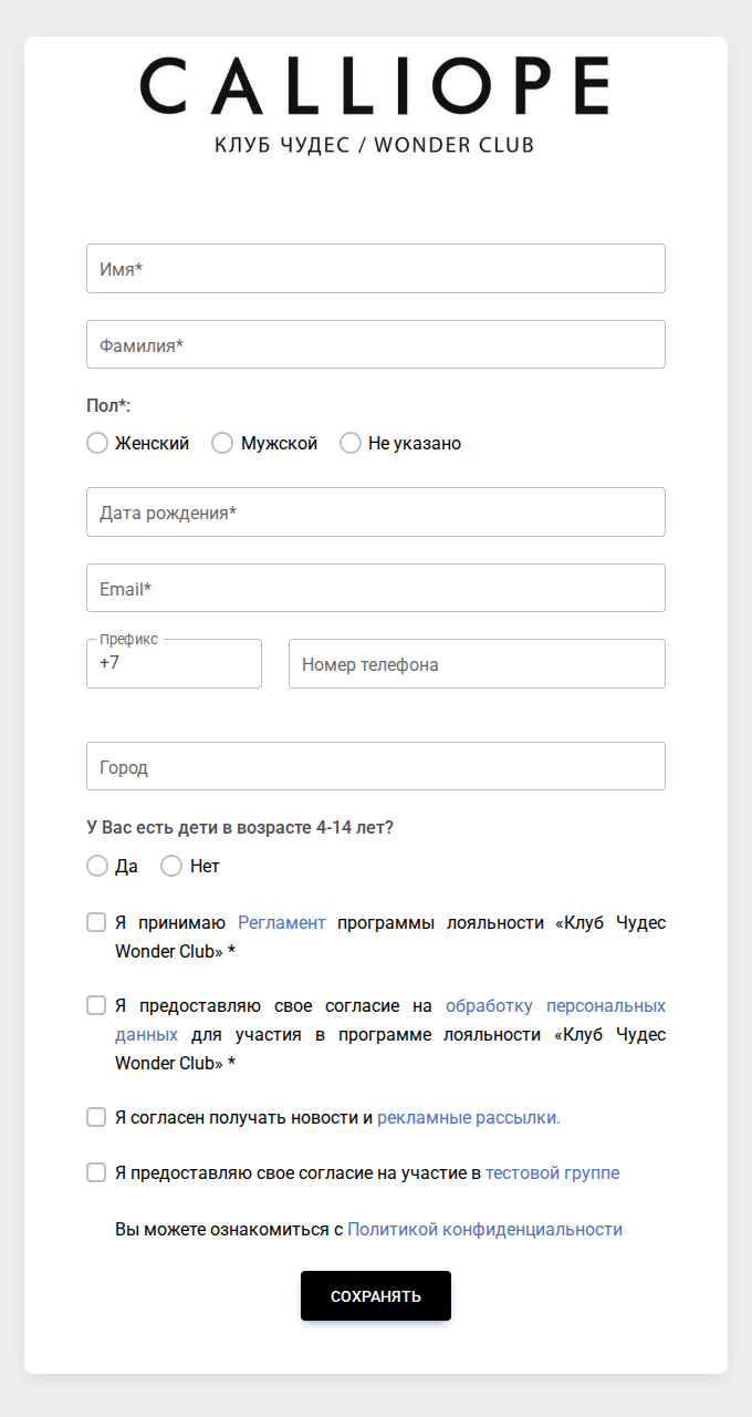 calliope registration form